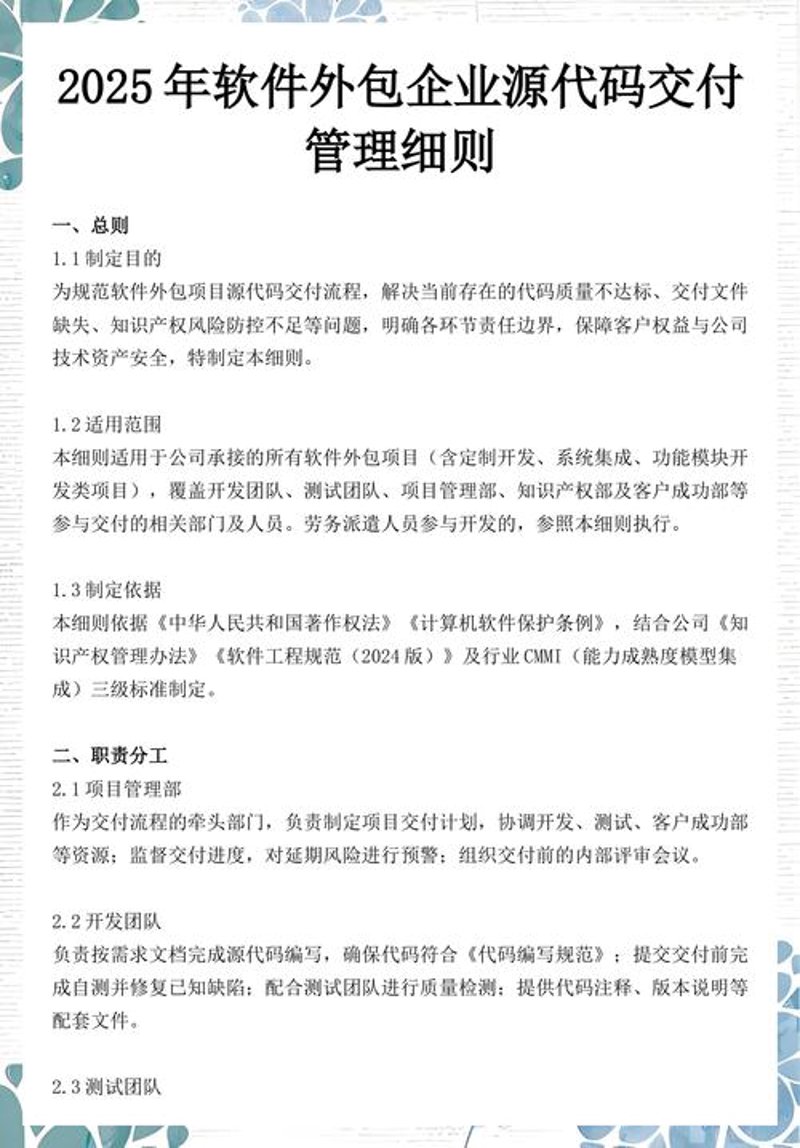 企业系统定制：科技引领未来新潮流